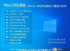 系統重裝Win10【比較好用的Win10版本下載+Win10重裝教程】
