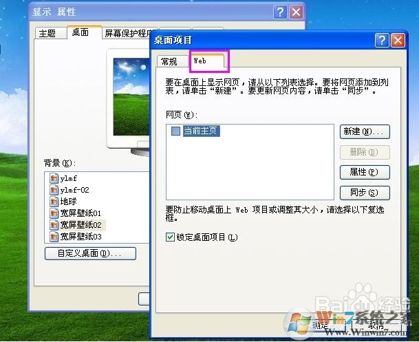 XP系統桌面右鍵刷新會彈出網頁廣告解決方法
