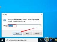 Win10系統字體改不了怎么辦？Win10設置系統字體方法