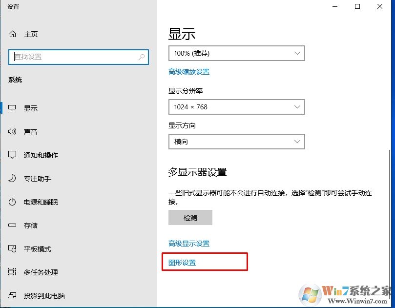 Win10如何開啟硬件加速GPU計劃?Win10硬件加速GPU計劃開啟方法