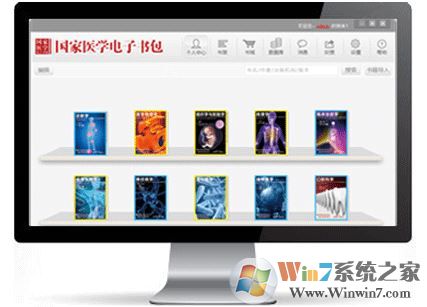 醫學電子書包破解版_醫學電子書包v3.5.0 PC破解版