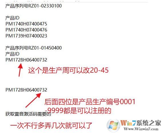 雷音下載_Razer Surround(雷音)v1.0.112.145 專業版