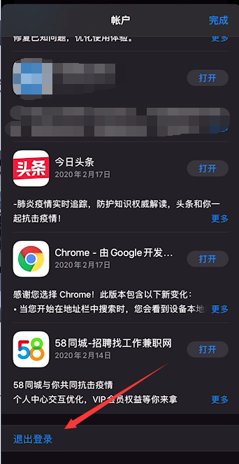 蘋果手機iPhone11應用商店怎么退出Apple ID?