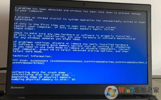 Win7系統藍屏0x000000F4修復方法(不用重裝系統)