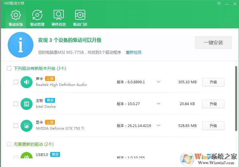Win10系統(tǒng)怎么查看主板型號(hào)?Win10主板型號(hào)品牌查看方法