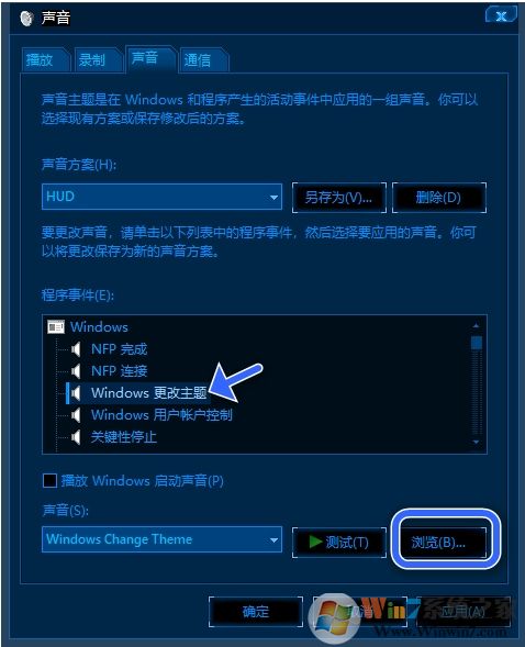 Win10開機聲音怎么設置？win10改開機啟動聲音教程