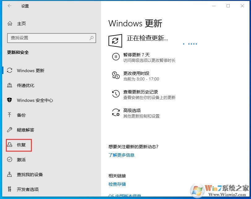 Win10 1909怎么退回win10 1903版本？