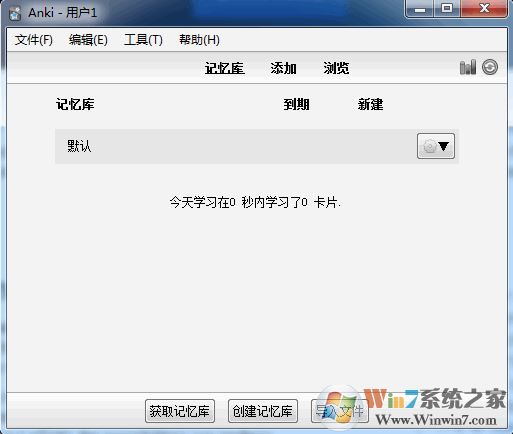 anki下載_Anki(輔助記憶軟件)v2.1.20.10 綠色免費版