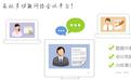 263企業會議下載_263企業會議客戶端v6.7.756 官方正式版