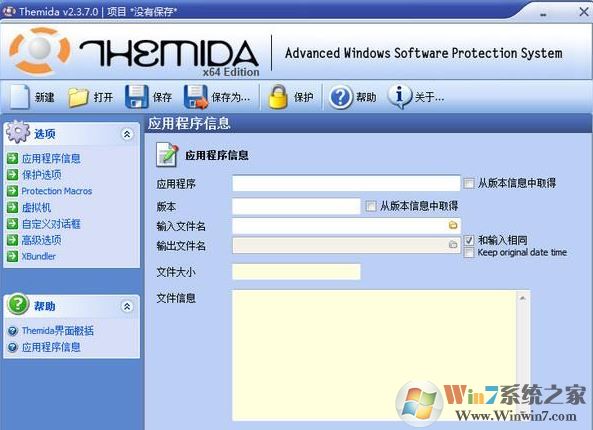Themida下載_Themida(程序脫殼)v2.3.7.0 綠色中文版