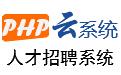 PHPyun下載_PHPyun(云人才系統)v5.0.1 綠色免費版