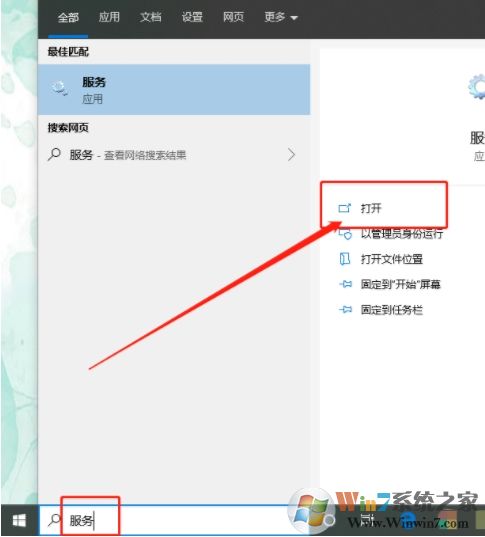 Win10系統開機輸入pin碼打不了字解決方法