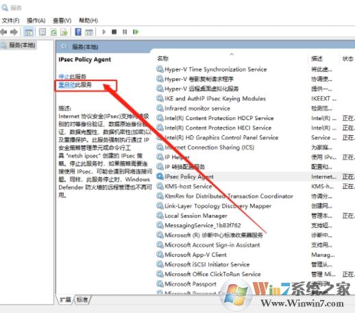 Win10系統開機輸入pin碼打不了字解決方法