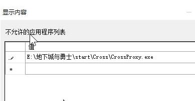 英雄聯盟crossproxy.exe怎么禁用?crossproxy占用系統資源的解決方法