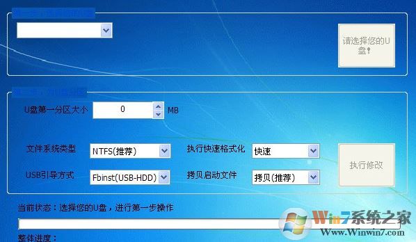 u盤分區工具下載_UdiskHelper（u盤分區）v1.1 綠色漢化版