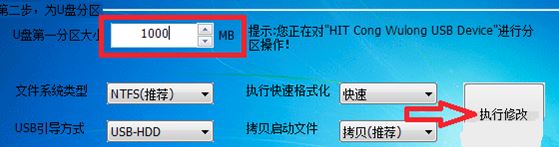 u盤分區工具下載_UdiskHelper（u盤分區）v1.1 綠色漢化版