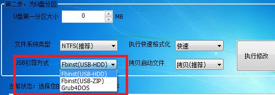 u盤分區工具下載_UdiskHelper（u盤分區）v1.1 綠色漢化版
