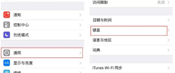 手寫輸入法怎么設置?蘋果手機手寫輸入法設置方法