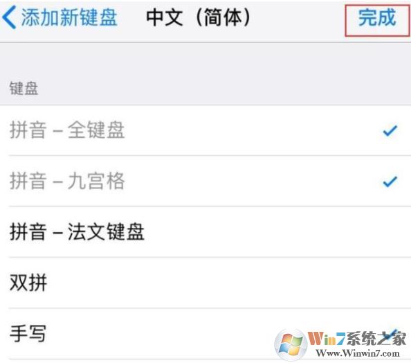 手寫輸入法怎么設置?蘋果手機手寫輸入法設置方法