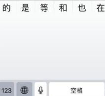 手寫輸入法怎么設置?蘋果手機手寫輸入法設置方法