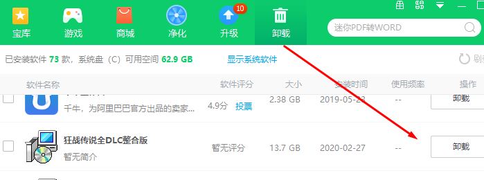 adaware卸載不掉怎么辦？教你徹底清除Adaware的方法