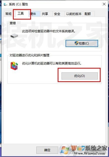 Win10玩游戲間歇性卡頓怎么辦？Win10系統(tǒng)玩游戲卡頓解決方法(精)