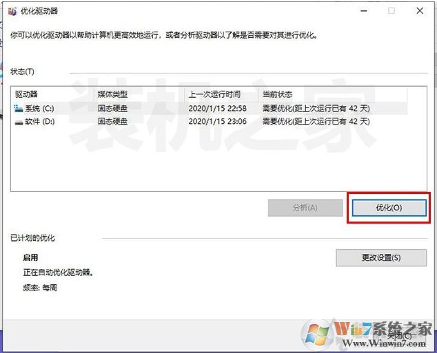 Win10玩游戲間歇性卡頓怎么辦？Win10系統(tǒng)玩游戲卡頓解決方法(精)