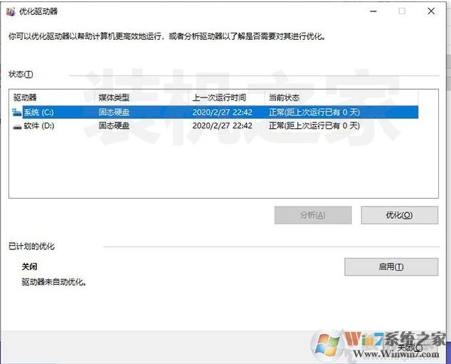 Win10玩游戲間歇性卡頓怎么辦？Win10系統(tǒng)玩游戲卡頓解決方法(精)
