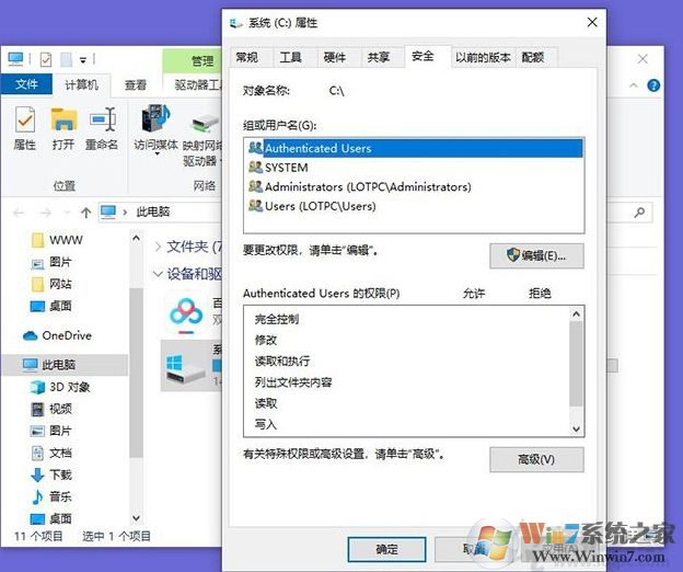 電腦打印機驅動安裝不上,文件復制過程中發生錯誤:0001 0002解決方法
