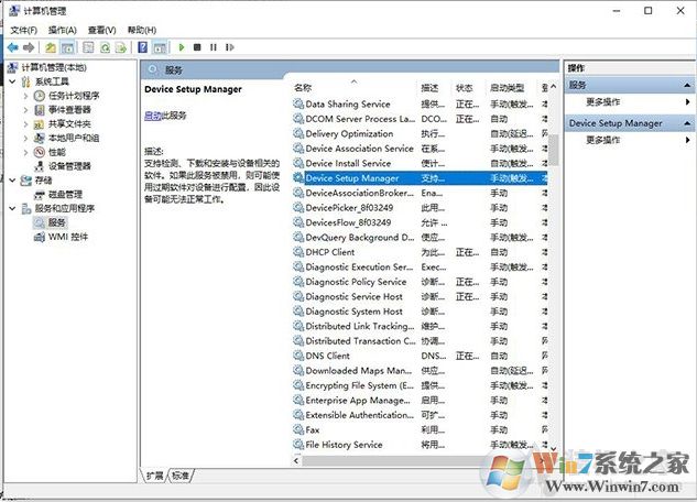 電腦打印機驅動安裝不上,文件復制過程中發生錯誤:0001 0002解決方法