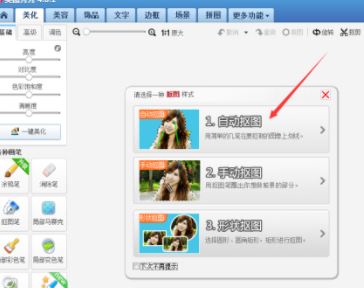 美圖秀秀證件照制作?美圖秀秀一(2)寸照片制作教程