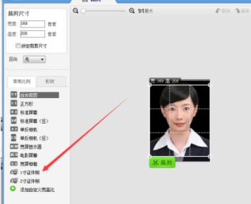 美圖秀秀證件照制作?美圖秀秀一(2)寸照片制作教程