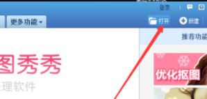 美圖秀秀證件照制作?美圖秀秀一(2)寸照片制作教程