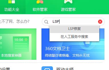 win10系統網頁打開慢怎么辦?給win10系統網頁打開速度提速的方法