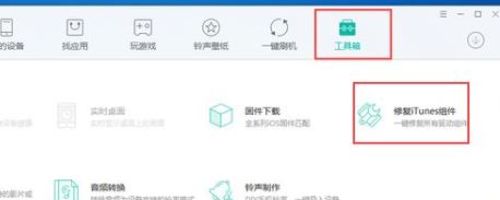 pp助手閃退怎么辦?PP助手無法證運行的解決方法