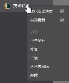 LOL登陸時遇到一個預(yù)期之外的錯誤該怎么辦?(已解決)