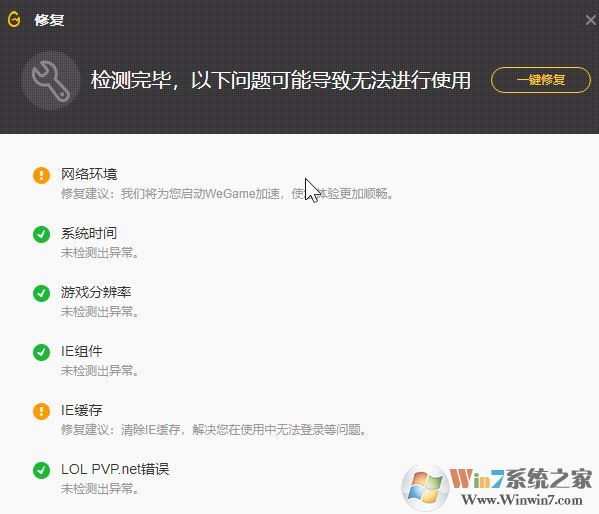 LOL登陸時遇到一個預(yù)期之外的錯誤該怎么辦?(已解決)