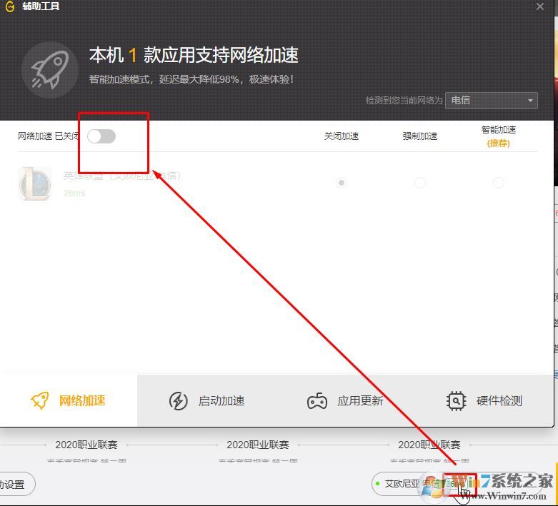 LOL登陸時遇到一個預(yù)期之外的錯誤該怎么辦?(已解決)