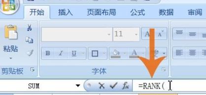 Excel怎么排名次?教你Excel按數據排名次的設置方法
