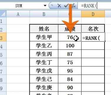 Excel怎么排名次?教你Excel按數據排名次的設置方法