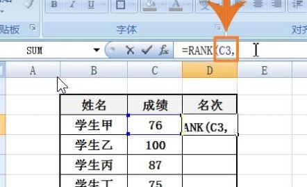 Excel怎么排名次?教你Excel按數據排名次的設置方法