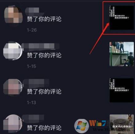 抖音如何看歷史記錄?教你查看以前瀏覽過的抖音視頻