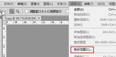 ps色彩范圍怎么用?教你PS使用色彩范圍來摳圖的方法