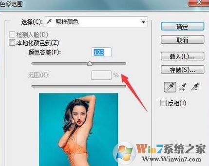 ps色彩范圍怎么用?教你PS使用色彩范圍來摳圖的方法