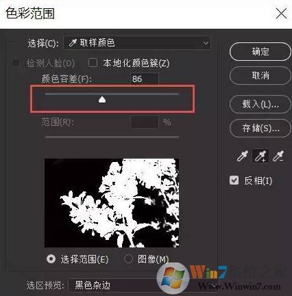 ps色彩范圍怎么用?教你PS使用色彩范圍來摳圖的方法