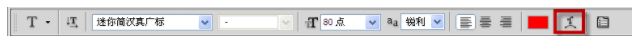 PS弧形文字怎么做?PS制作彎曲弧形文字的操作方法