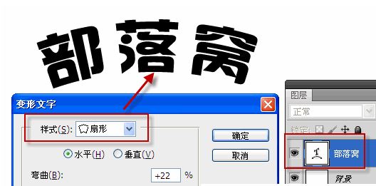 PS弧形文字怎么做?PS制作彎曲弧形文字的操作方法