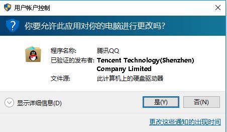 教你win10系統(tǒng)指定某個(gè)程序不彈出【用戶賬戶控制】的操作方法