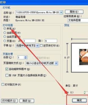 PDF格式怎么打印?pdf文件快速打印的操作方法