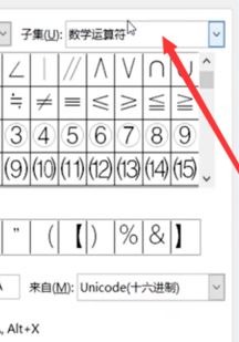 怎么打根號?教你word打根號的方法